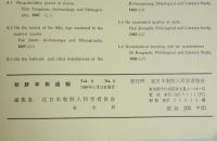 朝鮮学術通報　5巻2号 