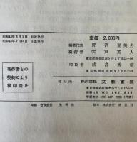 教頭・教務主任実務事典　