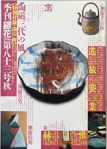 宗義 (日蓮聖人全集) 日蓮、 宝陽, 渡辺、 邦彰, 小松; 行亨, 庵谷 / 株式会社 wit tech / 古本、中古本、古書籍の通販は「日本の古本屋」 / 日本の古本屋 - 仏教 宗義 (日蓮聖人全集) 日蓮、 宝陽, 渡辺、 邦彰, 小松; 行亨, 庵谷 / 株式会社 wit tech / 古本、中古本、古書籍の通販は「日本の古本屋」 / 日本の古本屋 - 仏教