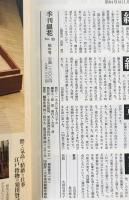季刊銀花　no.83 秋の号
