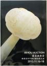 BIHOU　AUCTION : 美宝オークションカタログ