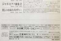 映画音楽名曲全集　1