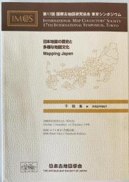 日本地図の歴史と多様な地図文化 : 予稿集