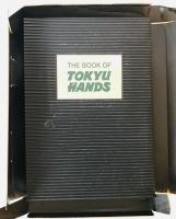 東急ハンズの本　