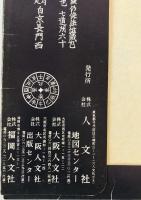 古地図 : 伊勢國　文政13年春作成
