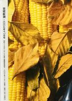 芸術新潮　2007年11月号