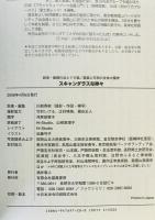 スキャンダラスな神々 : 妖術・飯縄の法とクダ狐/霊狐と天狗の合体大魔神