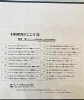 旧約聖書のこころ　1～3 セット