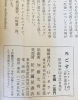 ろごす : キリスト教研究叢書　1-11　11冊セット