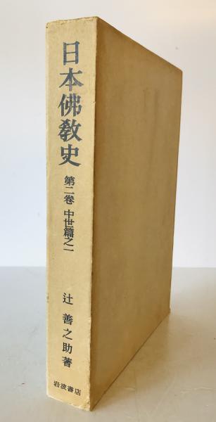 陽明文庫蔵本御堂関白記自筆本総索引 2(峰岸明 編) / 株式会社