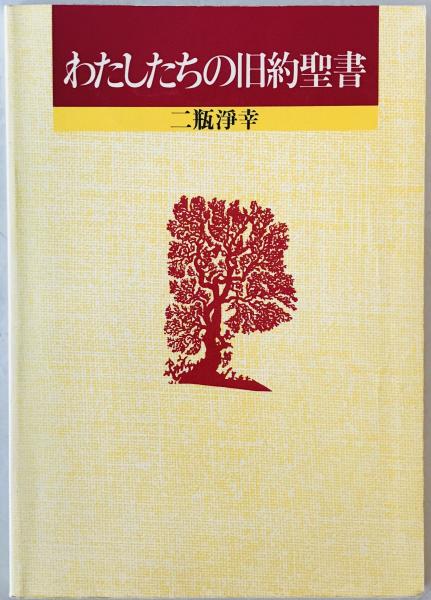 日本で学ぶアジア系外国人 : 研修生・留学生・就学生の生活と