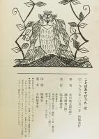 ことばあそびうた　