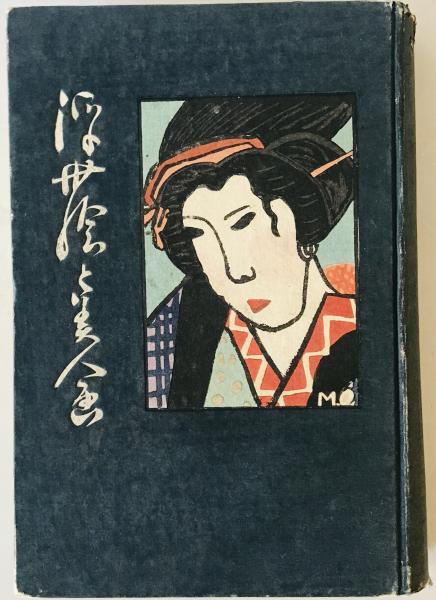 金沢文庫研究(自1号 至235号)合8冊揃(金沢文庫) / 株式会社 金沢文庫研究(自1号 至235号)合8冊揃(金沢文庫) / 株式会社