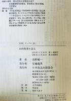 旧約聖書を語る　