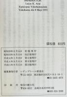絶えざる御助けの聖母への祈り　
