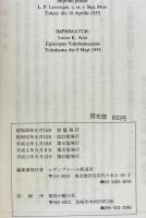 絶えざる御助けの聖母への祈り　