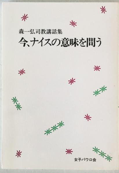思想戦と国際秘密結社(北条清一 編著) / 株式会社 wit tech