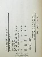 レオナルド・ダ・ヴィンチの謎 : 天才の素顔　