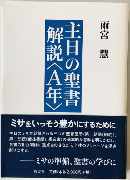 Amazon.co.jp: 平安朝物語・本文の科学 : 長谷川佳男: 本