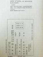 昭和秀句Ⅱ