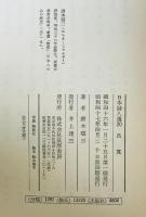良寛　
