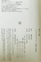 晴のち晴　