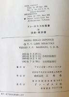 聖書　教訓書　