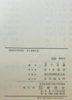 実存と倫理　