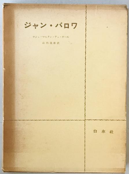 韓国民俗綜合調査報告書」第十六冊／住生活篇／文化財研究所