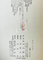 ジャン・バロワ
