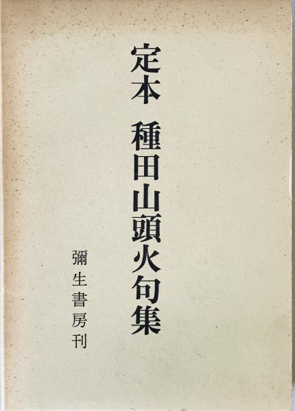 論戦「満洲国」・満鉄調査部事件 : 学問的論争の深まりを期して