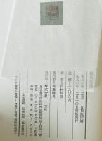 書苑彷徨　