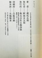 インドへ　