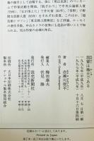 我輩は施主である　