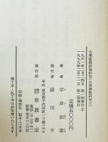 大乗荘厳経論研究　