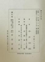禅宗史研究　