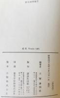 栃木屋商報史