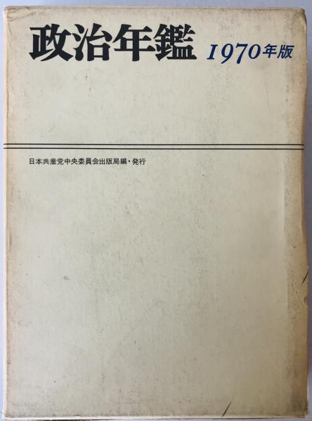 観峰名訓書範(原田観峰編書) / 株式会社 wit tech / 古本、中古