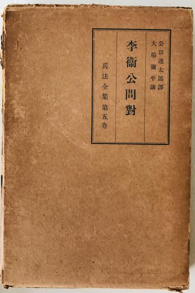 追憶の構図 : 写真集輪島百年(映像の輪島百年史編纂委員会, 能登