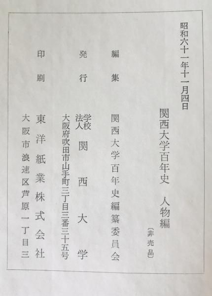 日本レコード協会五十年史ある文化産業の歩いた道