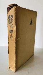 銀燭ゆらぐ　