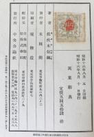 萬葉辞典