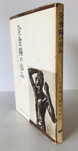 平安和歌史論 : 三代集時代の基調 重版(藤岡忠美 著) / 株式会社