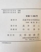 源氏物語 : その文芸的形成