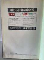 緑風盆栽展　第4回、第6回、第7回