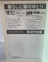 緑風盆栽展　第4回、第6回、第7回