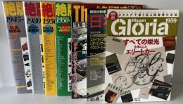 絶版車カタログ : ヨーロッパ車編 : 1945-1995、 国産車編: pt.4(1980-1989)、 スーパーカー編 : 1950-1989、The絶版車file1970-1979、絶版自動車・日本の名車、Nissan Gloria　05
