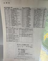 旅に出たくなる地図　日本編　