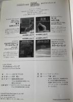 クリスタルヒーリング : 永い眠りからさめた自然石が人間を癒してくれる