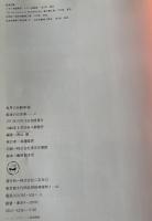 世界の自動車　36　